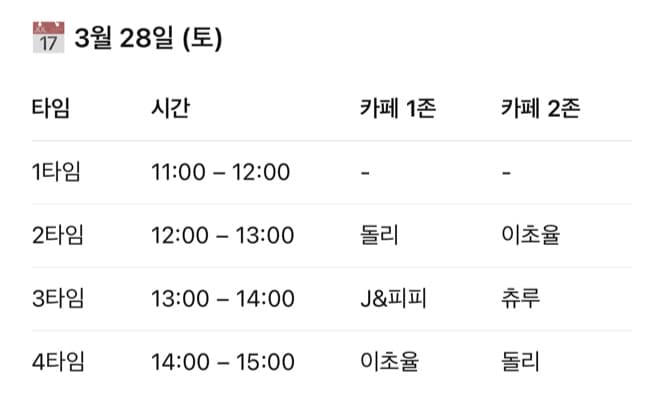 KakaoTalk_Photo_2026-03-15-21-45-00 001