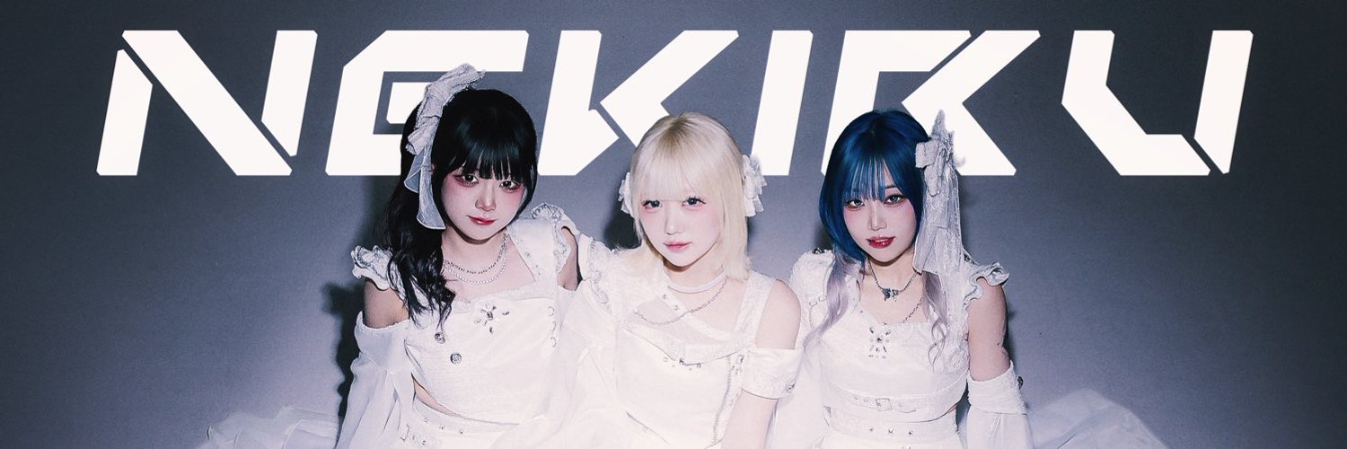 네키루 배너 이미지