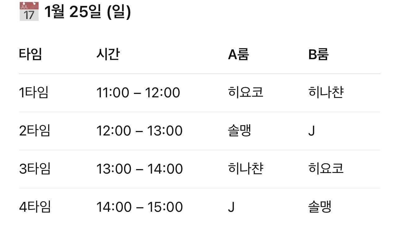 KakaoTalk_Photo_2026-01-14-18-17-42