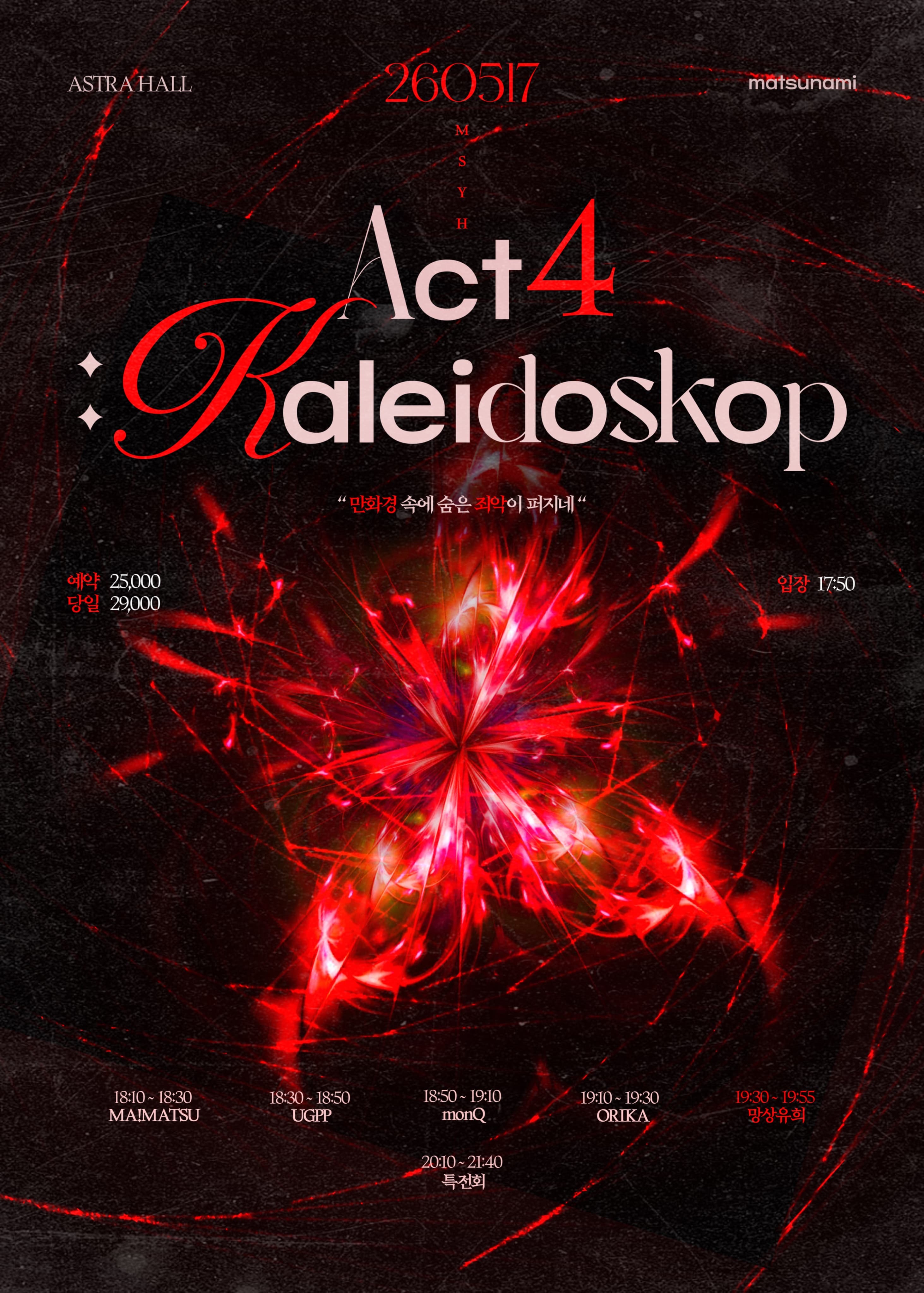 poster-0