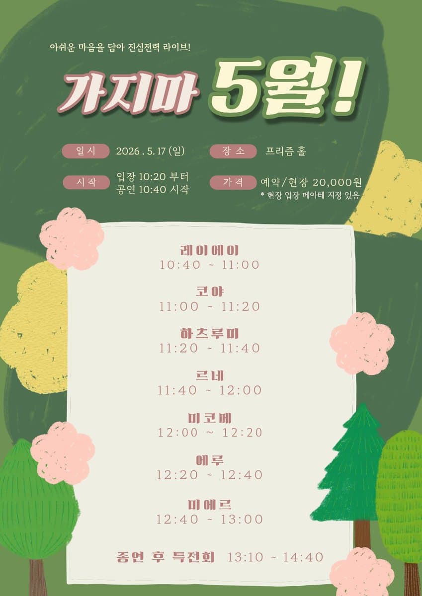 poster-0