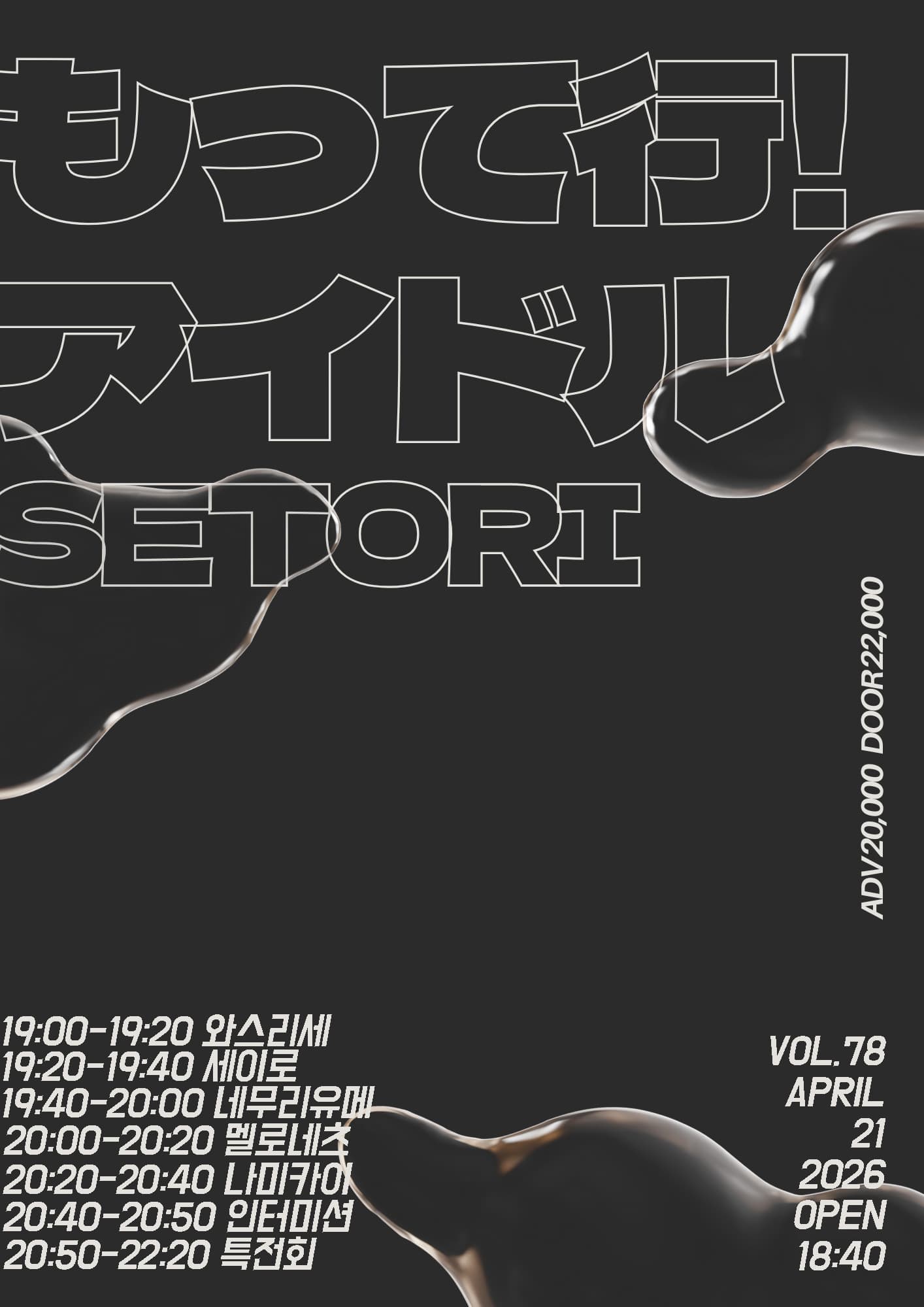 poster-0