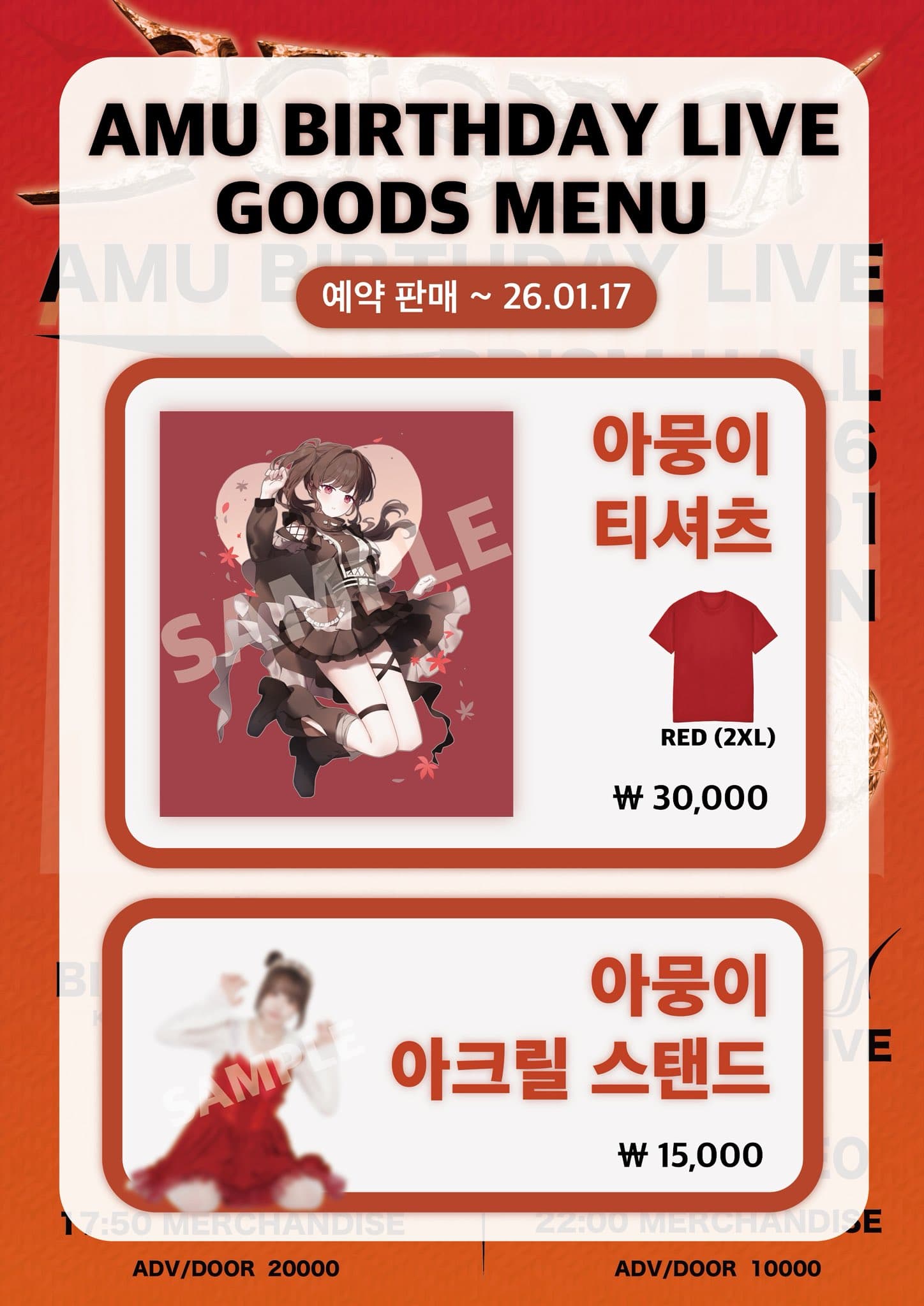 아무 생탄 굿즈