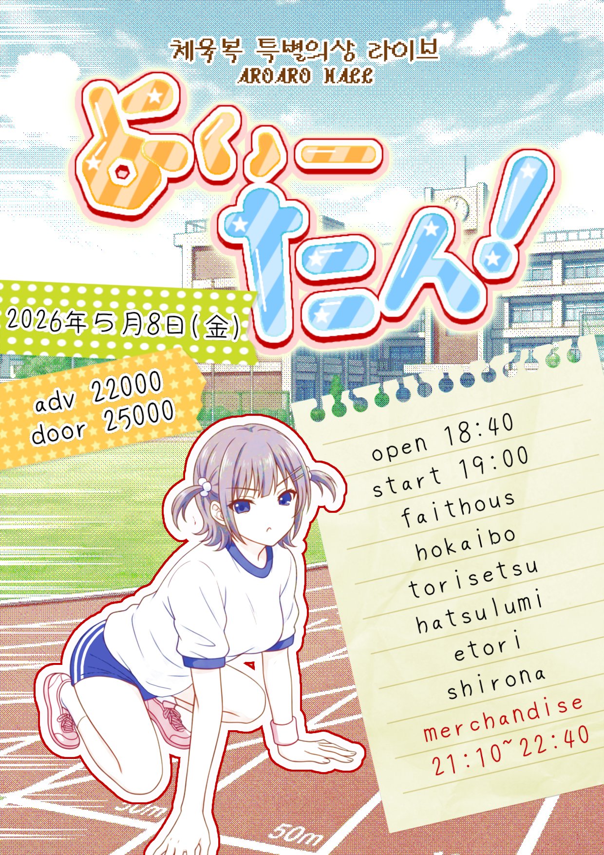 poster-0