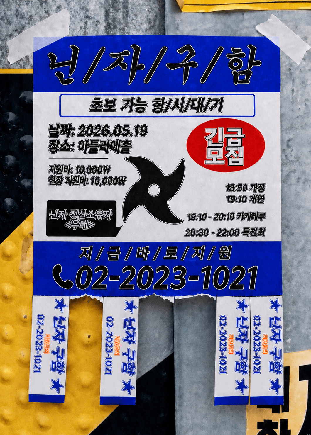 poster-0