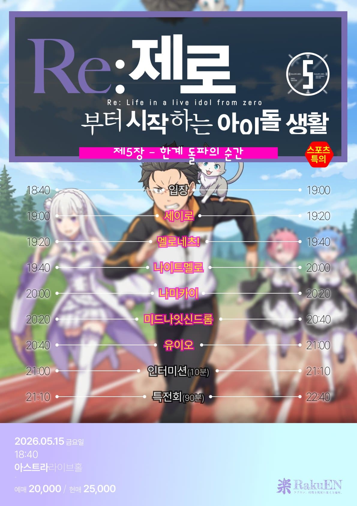 poster-0