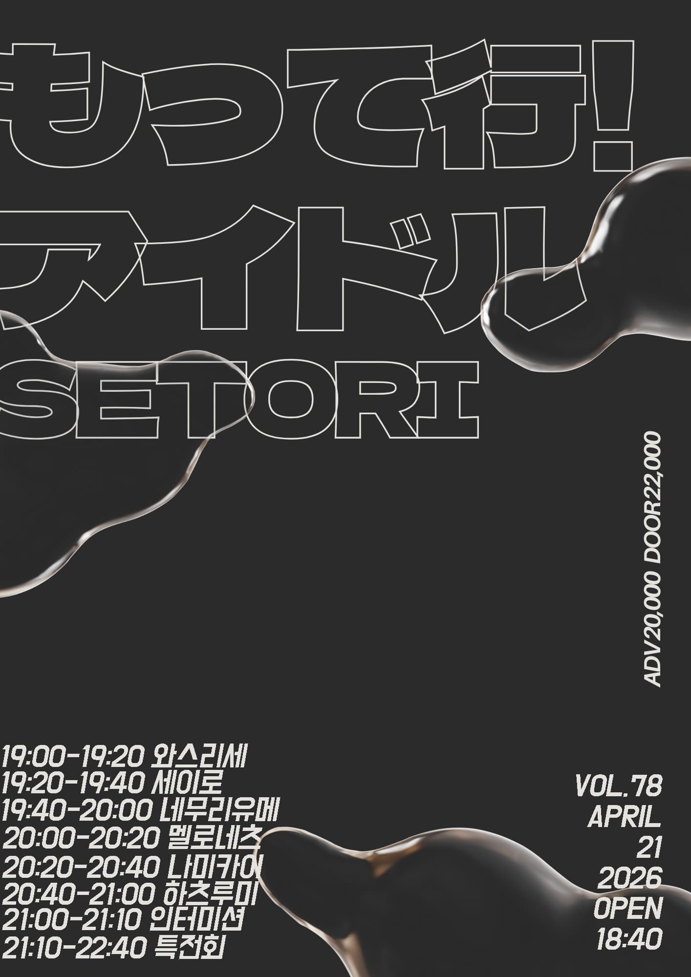 poster-0