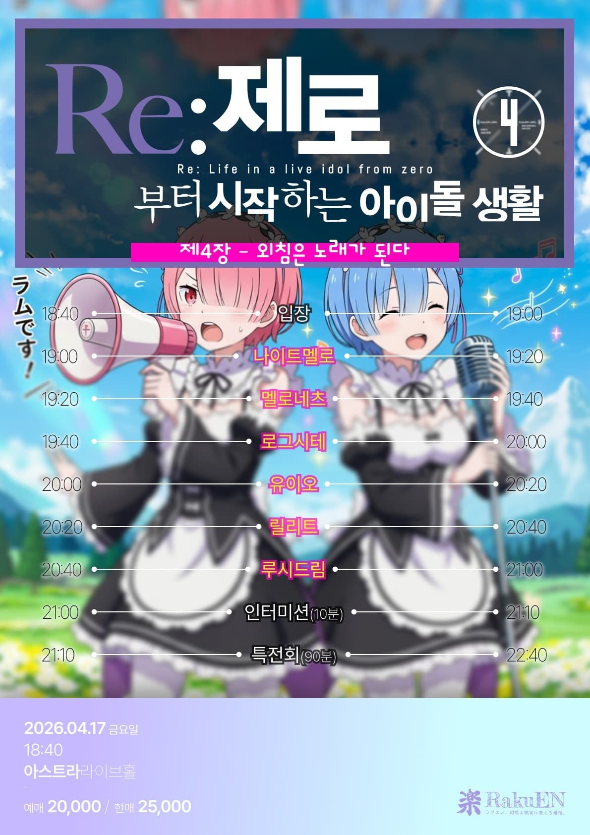poster-0
