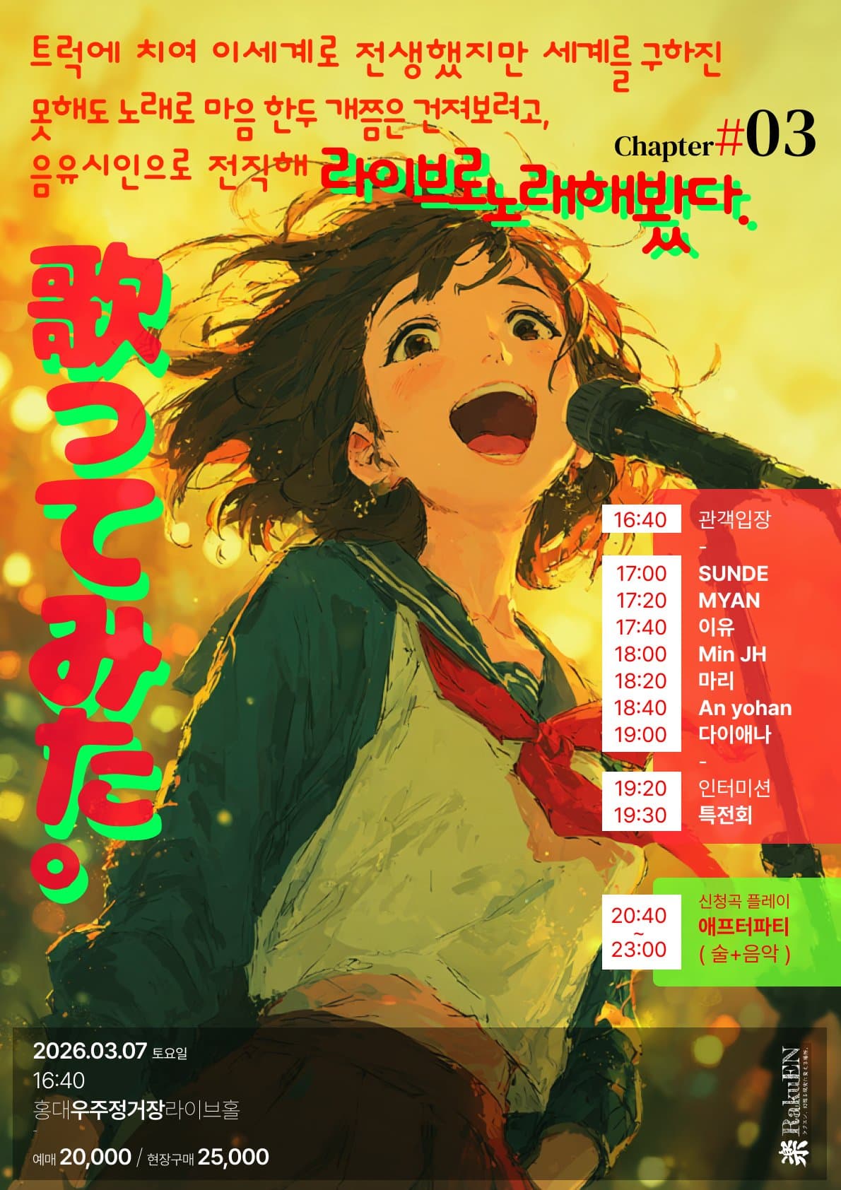 poster-0
