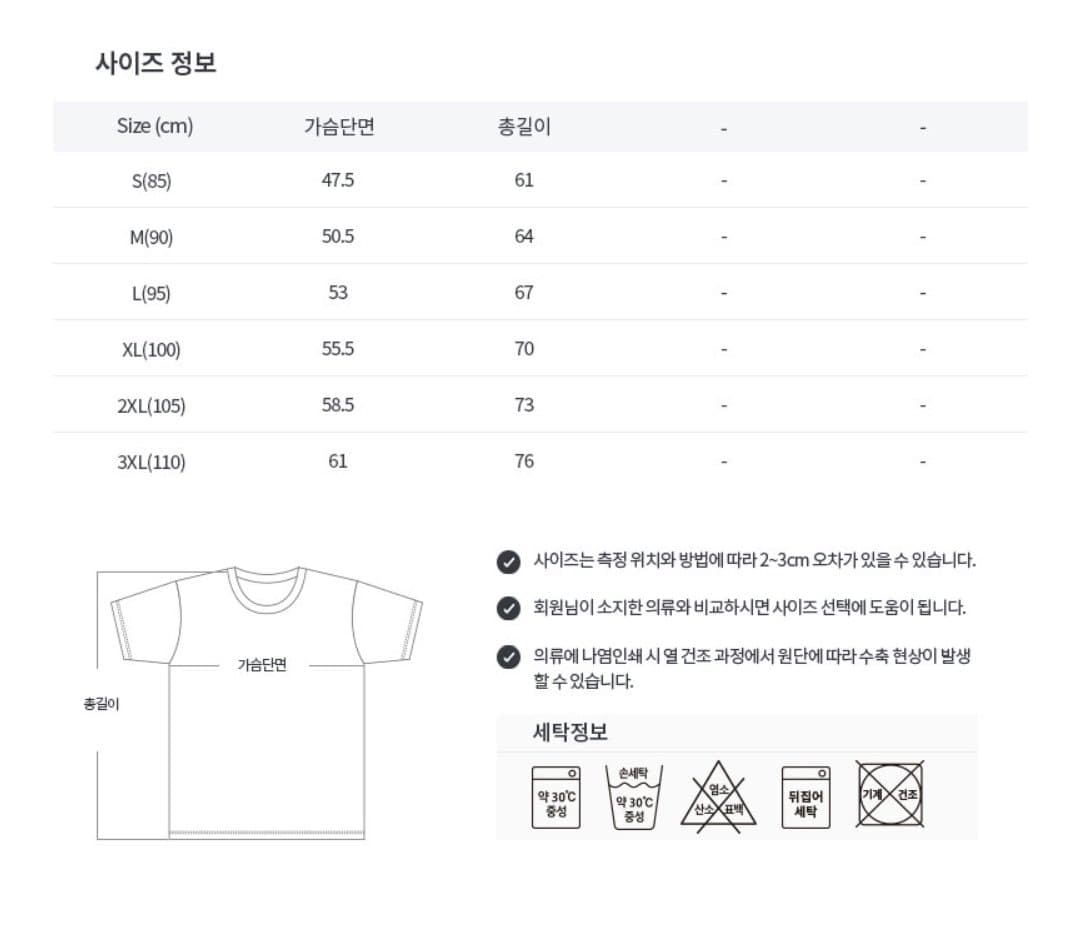 히요 생탄티 사이즈
