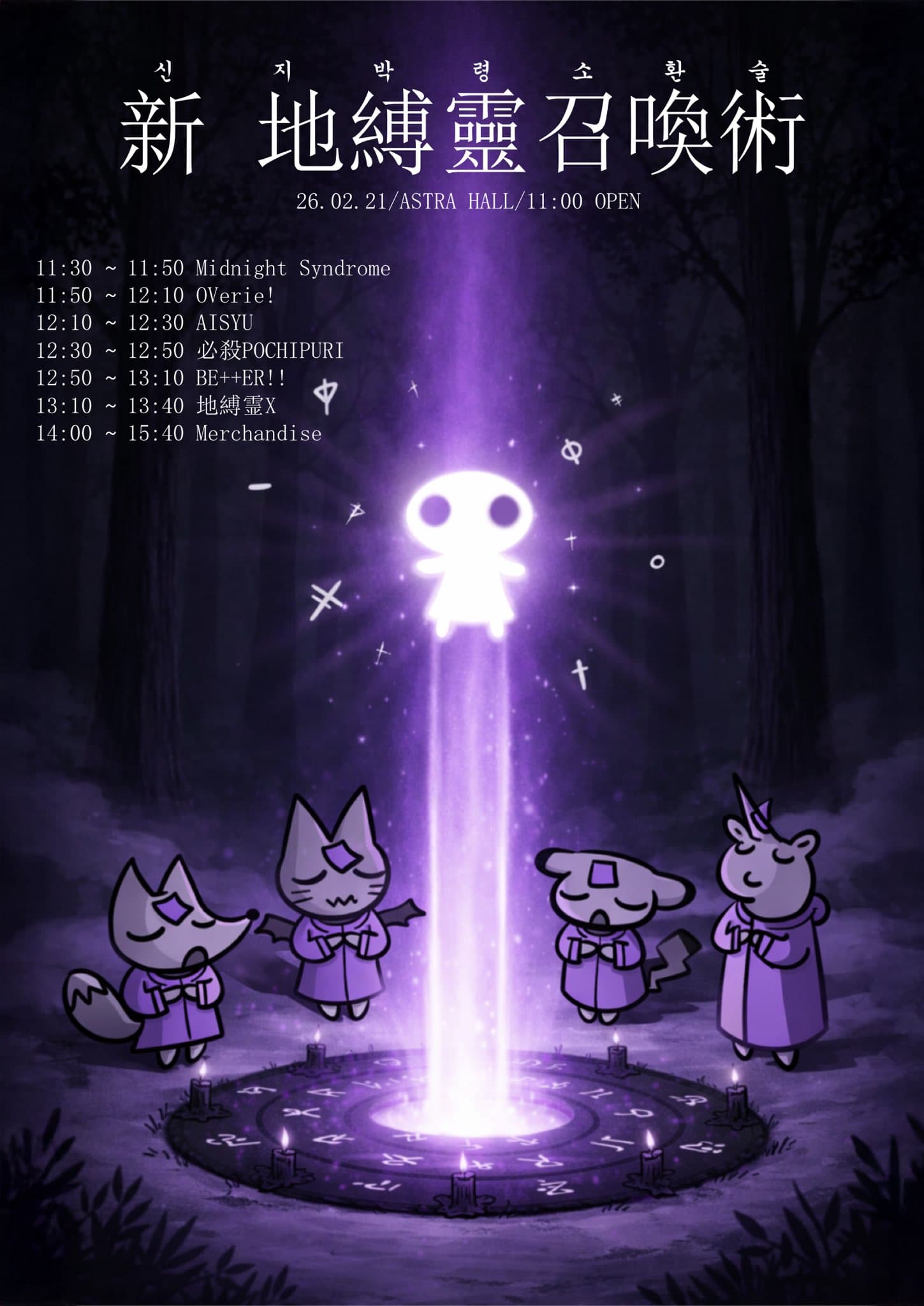poster-0
