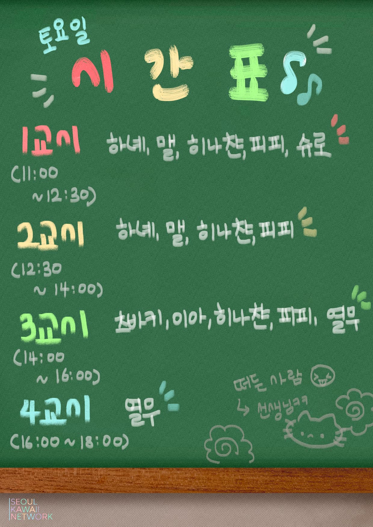 시간2