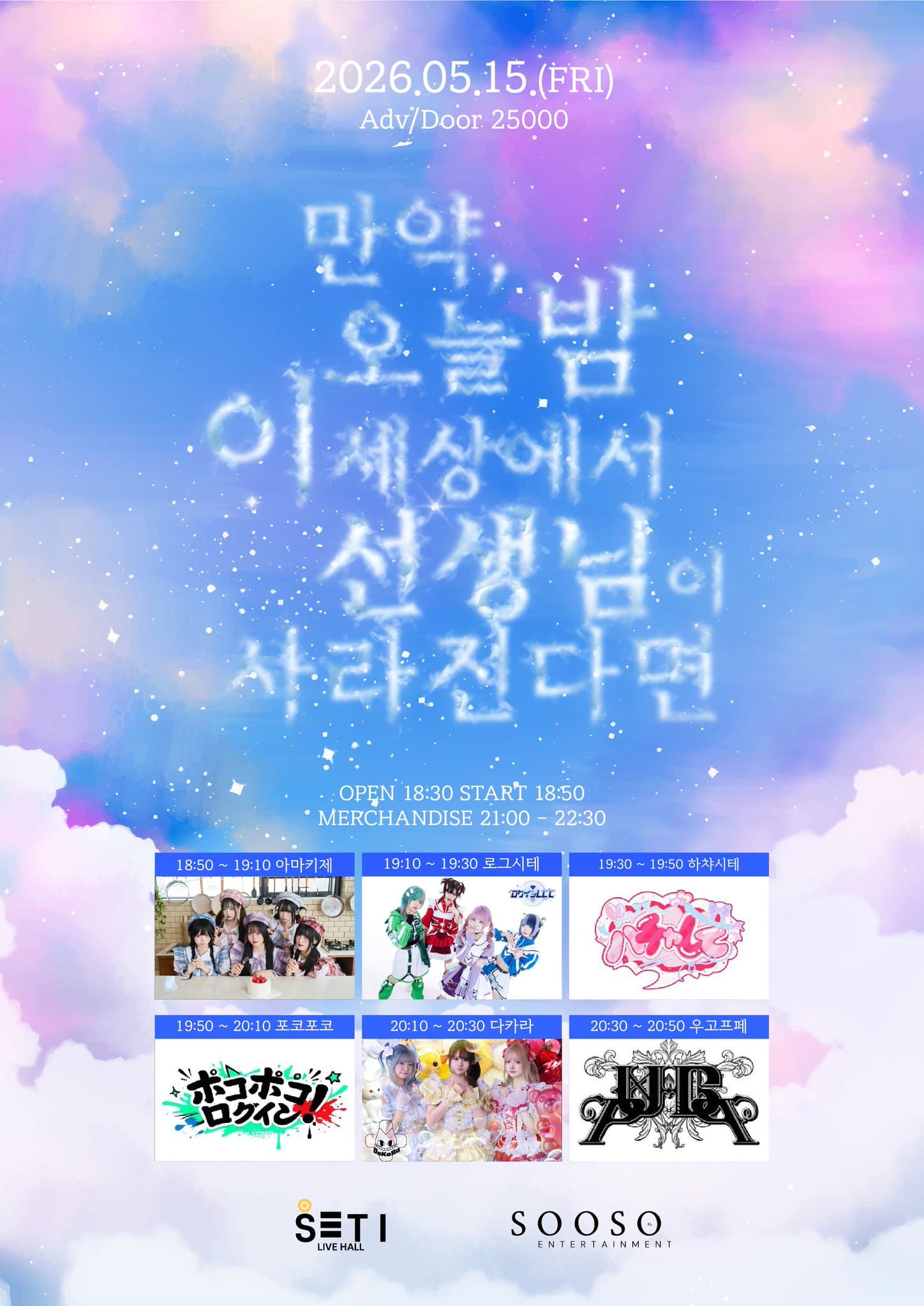 poster-0