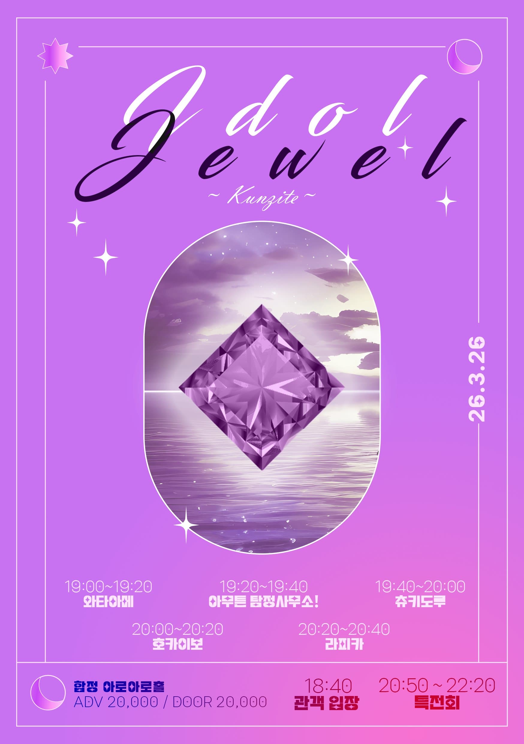 poster-0
