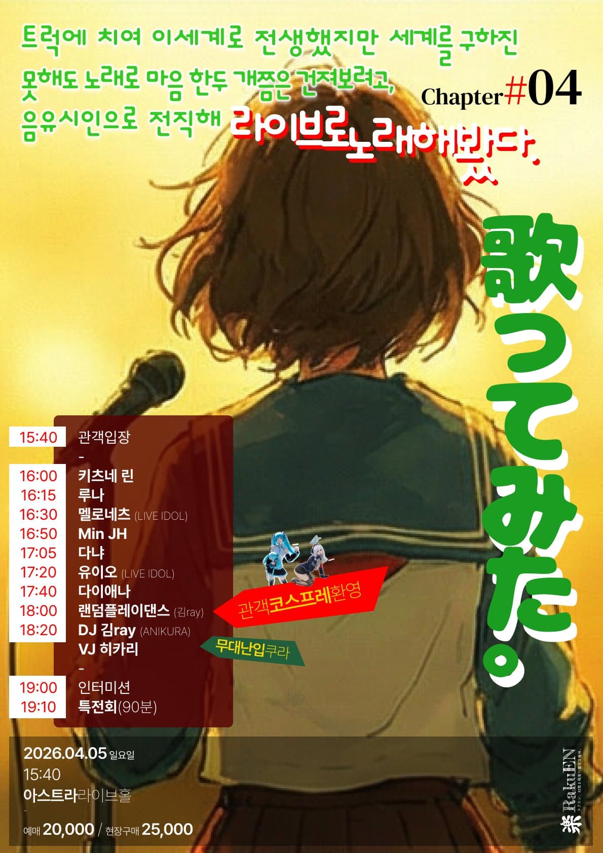 poster-0