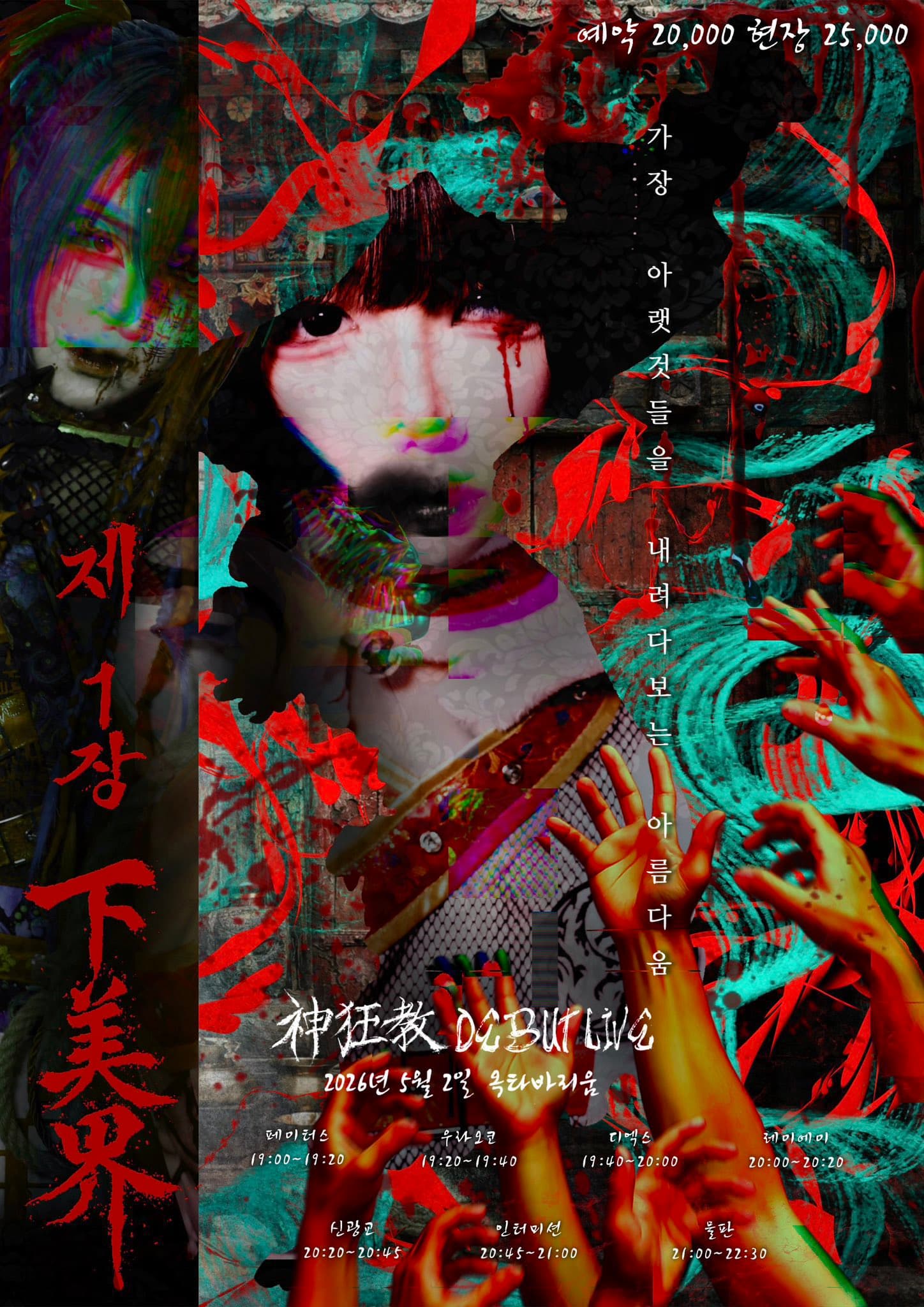 poster-0