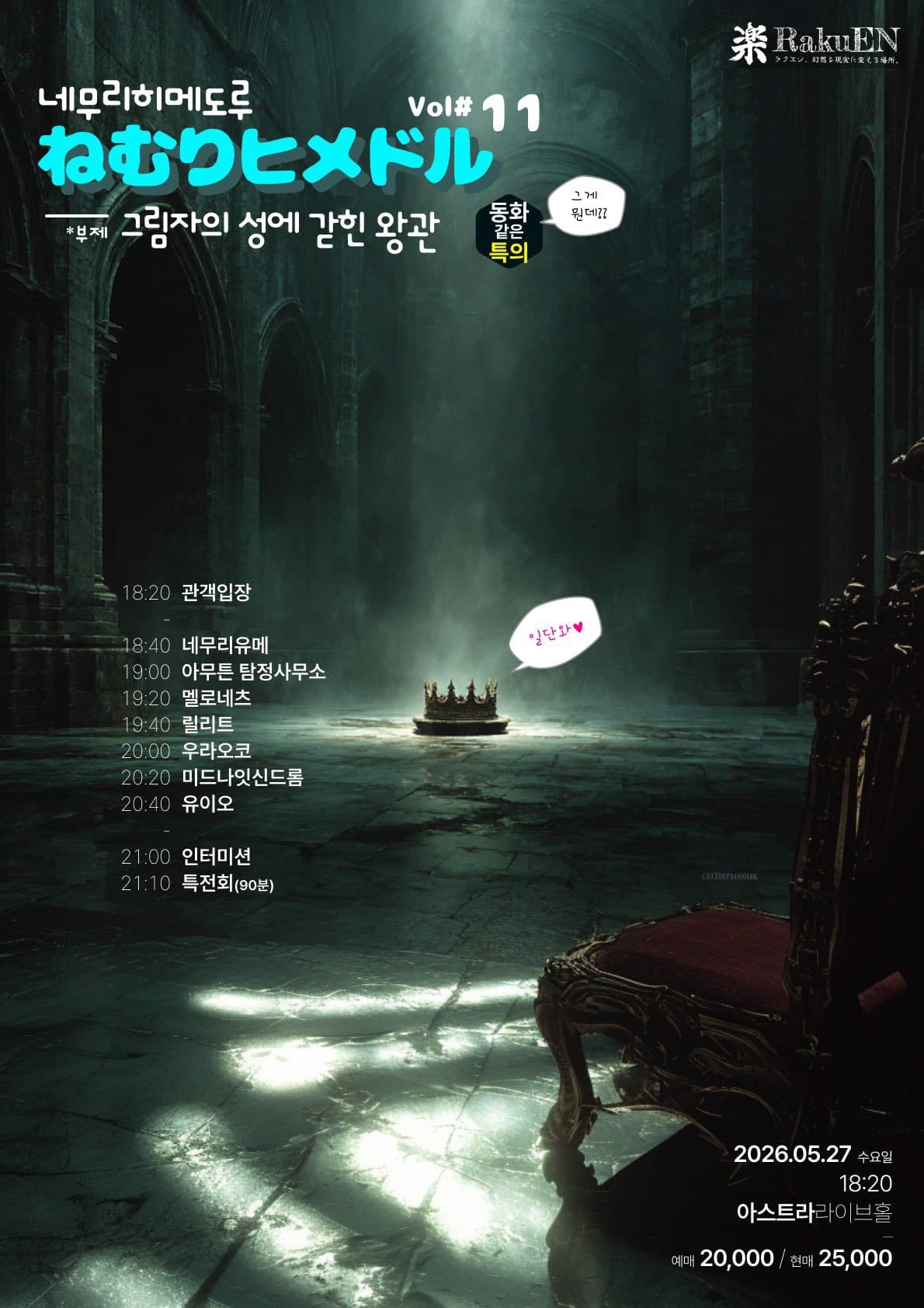 poster-0