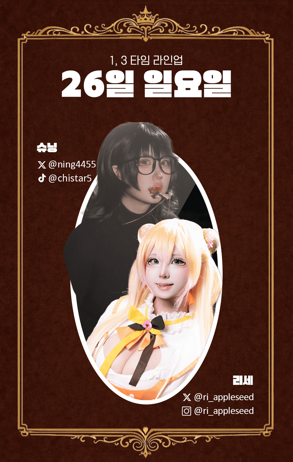 26 13타임