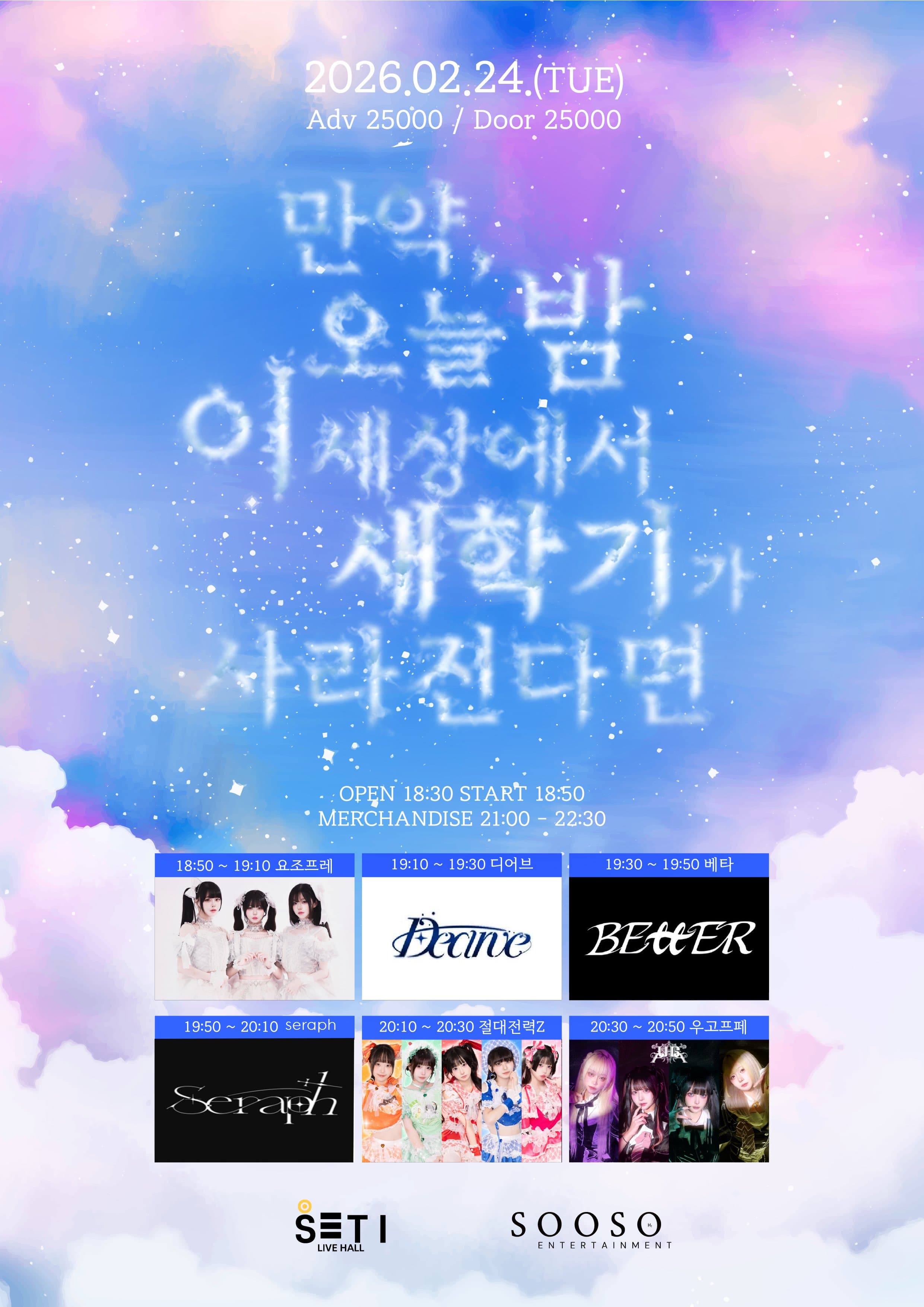 poster-0