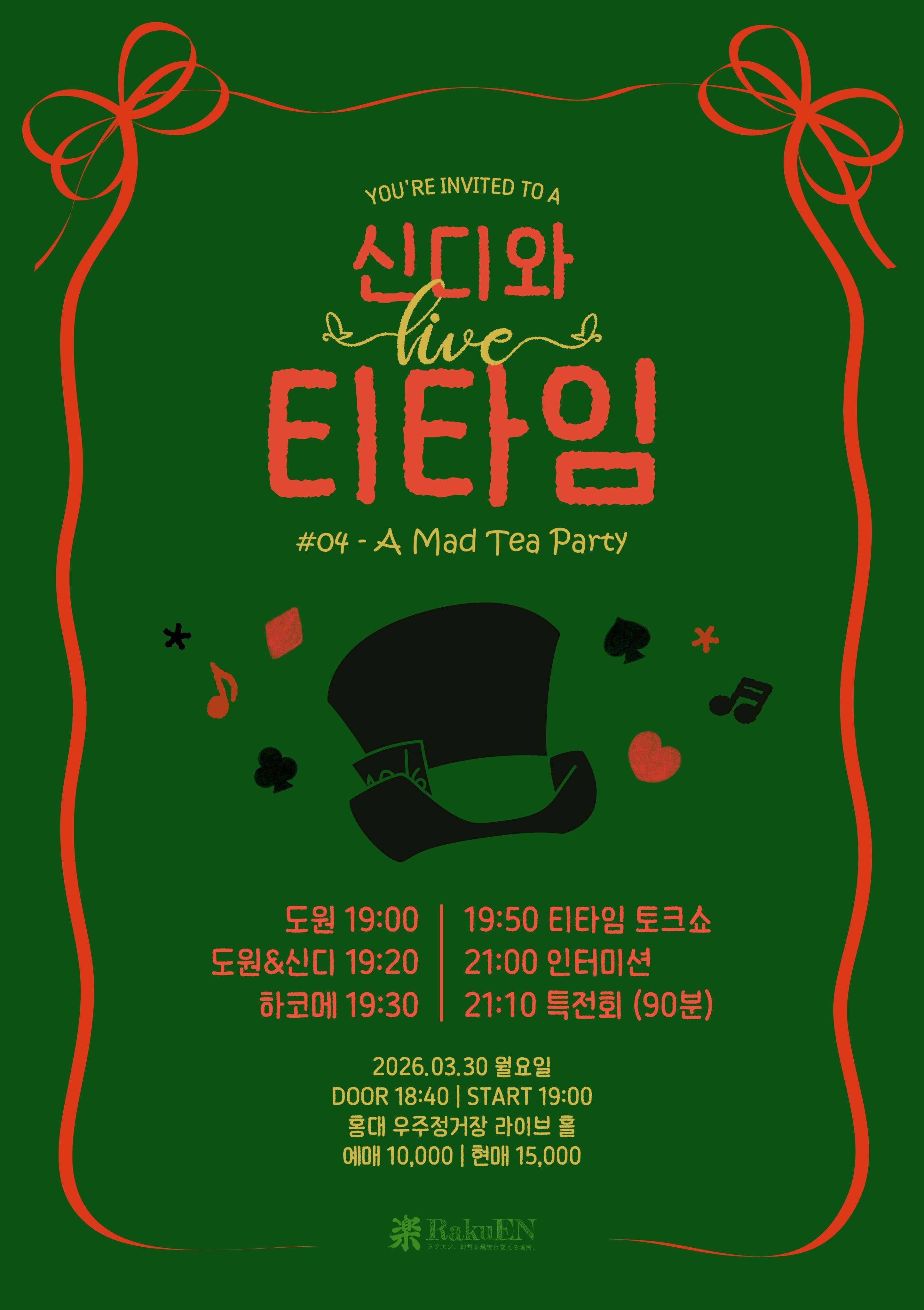 poster-0