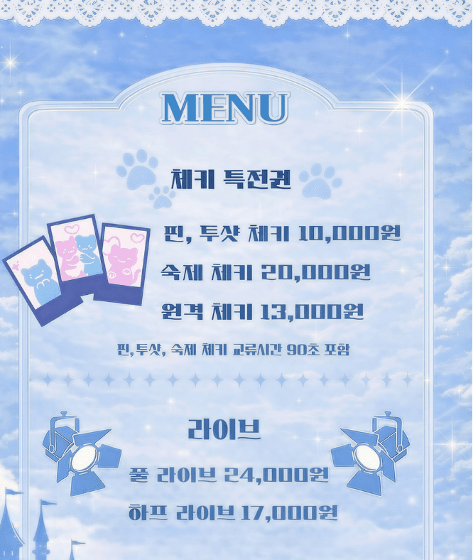 메뉴판