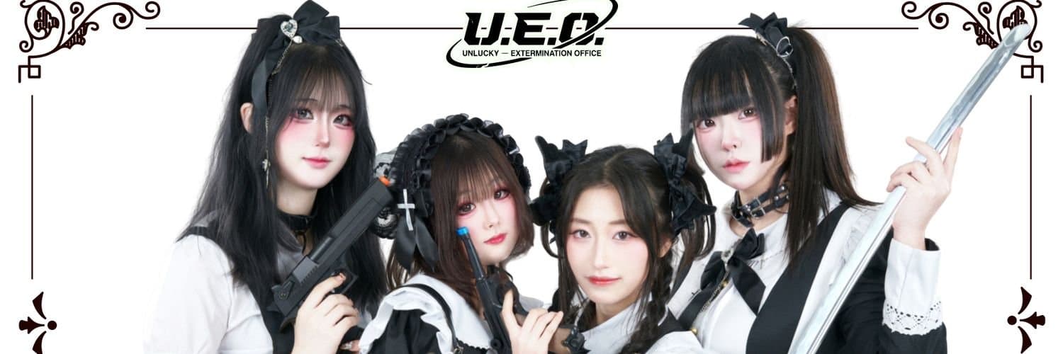 유이오 배너 이미지