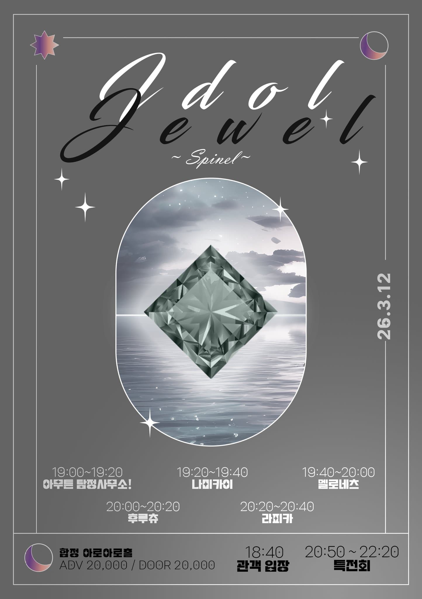 poster-0