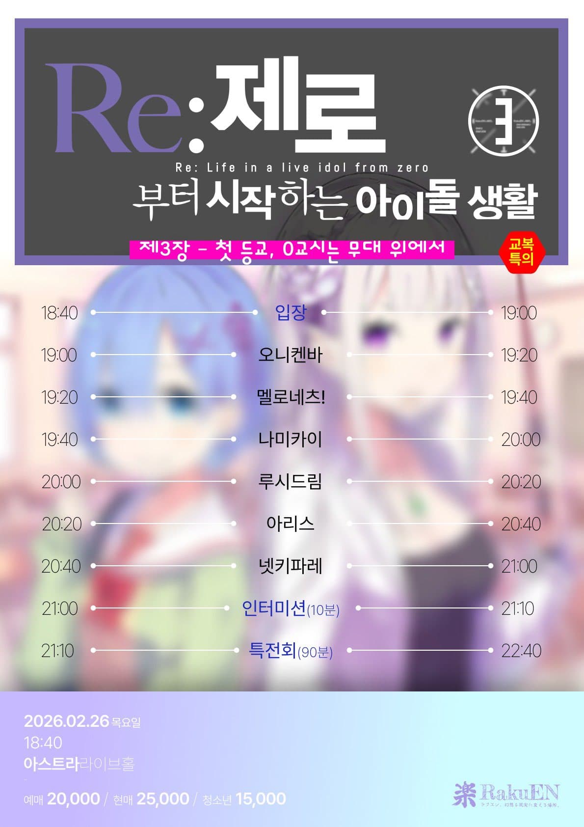 poster-0