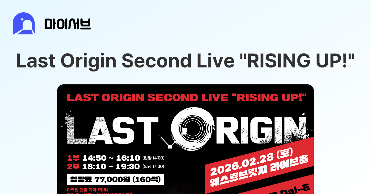Last Origin Second Live